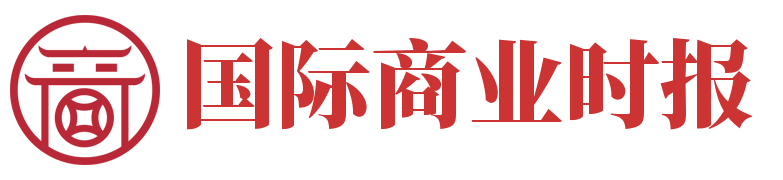 欢迎来到国际商业时报！